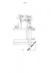 Устройство для подъема и опускания свай драги (патент 561789)