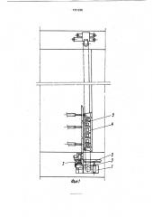 Скрепероструговая установка (патент 1721235)