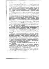 Воздухораспределитель автоматического воздушного тормоза прямого действия (патент 106881)