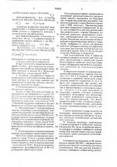 Амиды 1,3-дифенилпиразол-4-карбоновой кислоты, обладающие способностью уменьшать влечению к алкоголю (патент 792866)