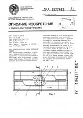 Кинематическая схема поршневой машины (патент 1377412)