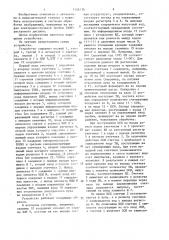 Устройство для считывания координат с экрана электронно- лучевой трубки (патент 1436115)