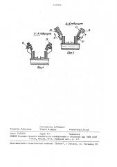 Скребковый конвейер погрузочной машины (патент 1476154)