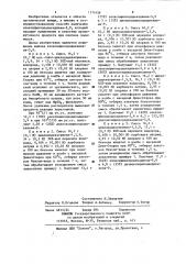 Способ получения эпоксициклододекадиена-5,9 (патент 1171458)
