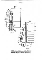 Горн агломерационной машины (патент 1083054)
