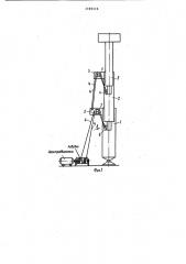 Телескопическая мачта грузоподъемника (патент 1193116)