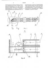 Горизонтально-замкнутый тележечный конвейер (патент 1759756)