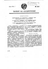 Приспособление для приведения в движение коромысла углеподъемного крана-журавля (патент 13463)