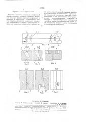 Патент ссср  189706 (патент 189706)