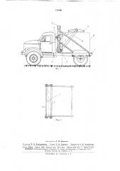 Автомобиль для перевозки контейнеров (патент 175400)