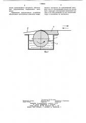 Устройство для нанесения покрытия на длинномерный материал (патент 1199640)