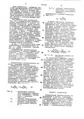 Измерительный преобразователь сопро-тивления b частоту (патент 847226)