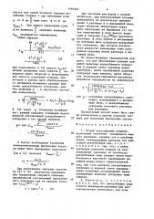 Способ изготовления отливок (патент 1597247)