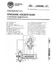 Устройство регулирования осевой силы в центробежном насосе (патент 1288366)