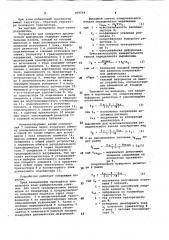 Устройство для измерения динамических деформаций (патент 968594)