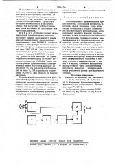 Оптоэлектронный функциональный преобразователь (патент 991450)