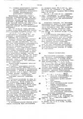 Многозазорный разрядник (патент 741345)