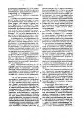 Теплообменник (патент 1666912)