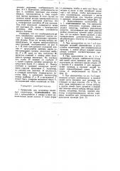 Кронштейн для штыревых изоляторов (патент 38214)