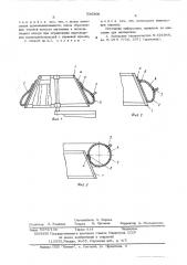 Способ изготовления полых изделий (патент 530806)
