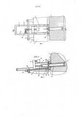 Устройство для ремонта выпускного отверстия сталеплавильной печи (патент 602762)