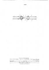 Пластинчатая цепь (патент 191971)