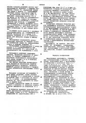Фильтрующая центрифуга (патент 622502)