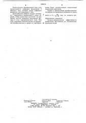 Преобразователь угол-код (патент 1095215)