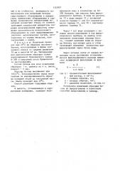 Способ испытания образцов бетона на водопроницаемость (патент 1122927)