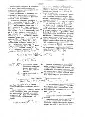 Устройство для контроля достоверности результатов измерений (патент 1300530)