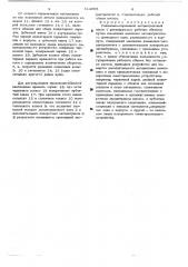 Радиально-поршневой эксцентриковый насос (патент 514968)