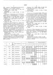 Способ получения \-карбамоилбензоксазолинтиопов-2 (патент 283987)