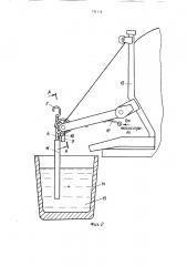 Устройство для продувки стали в ковше (патент 711114)