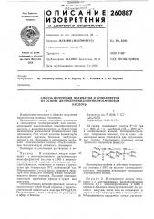 Способ получения полимеров и сополимеров на основе диэтиленимида винилфосфиновойкислоты (патент 260887)