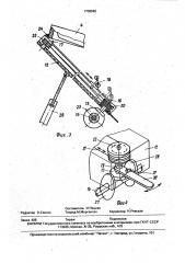 Машина для текстурирования химических нитей (патент 1708948)
