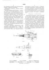 Кабельный герметичный разъем (патент 546969)