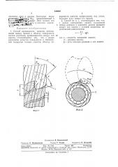 Способ производства канатов (патент 348662)