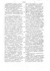 Позиционный регулятор для систем с запаздыванием (патент 1439530)