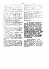 Погрузочный орган непрерывного действия (патент 1421884)