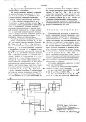 Пневматический регулятор с зоной возврата (патент 525926)