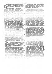 Шлаковоз (патент 1310428)