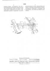 Приемное устройство листоподборочной машины (патент 184242)