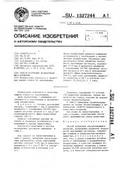 Способ получения незапотевающего покрытия (патент 1527244)