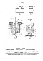 Способ изготовления рабочих полостей матриц пресс-форм (патент 1625581)