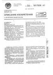 Способ количественного определения сульфаниламидных препаратов (патент 1817008)
