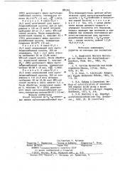 Способ получения ди-с @ -с @ -алкиловых эфиров ацетилендикарбоновой кислоты (патент 981310)