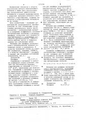 Материал для демпфера ультразвукового преобразователя (патент 1272226)