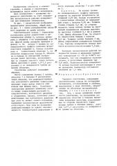 Торцовое уплотнение (патент 1314165)