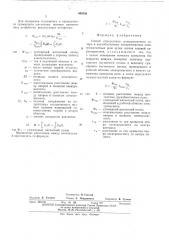 Способ определения межконтактного зазора в двухобмоточных поляризованных электромагнитных реле (патент 498656)
