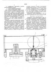 Измеритель потока разреженного газа (патент 439701)